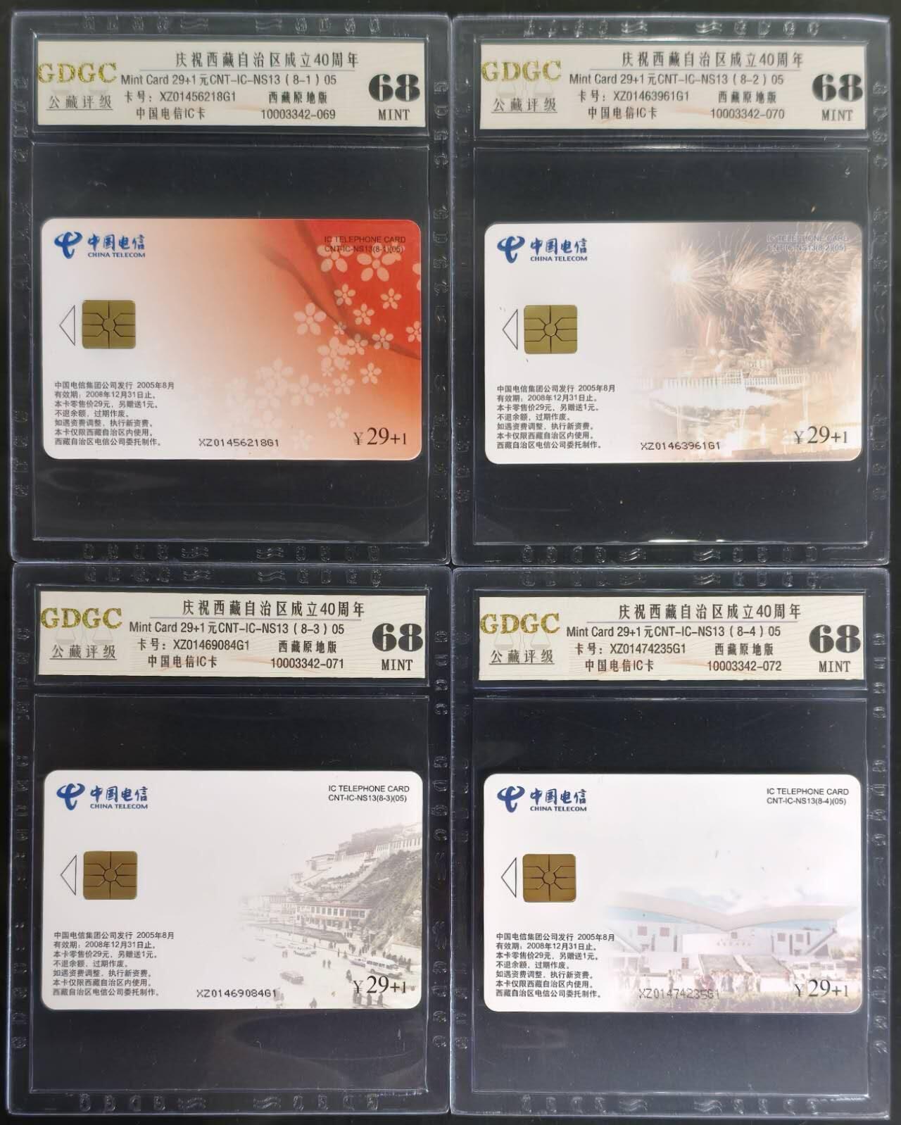 公藏第130期评级卡拍卖