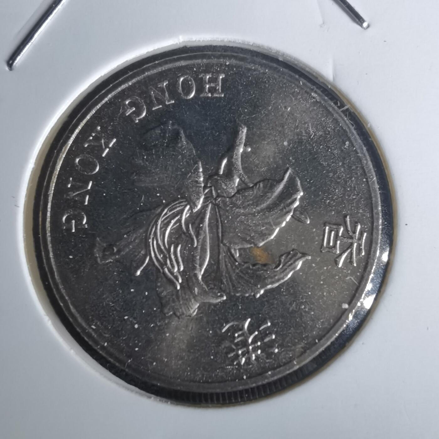 沼泽如烟--第977场 香港1997年一元纪念币