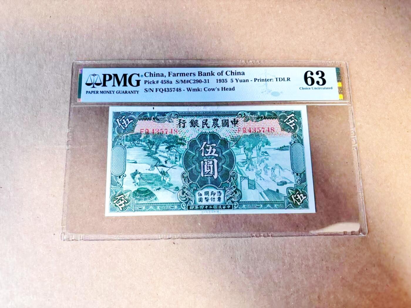 【Blue Auction】世界纸币精拍第780期——18级TOP拍卖/信誉/品质/专业/高效💫