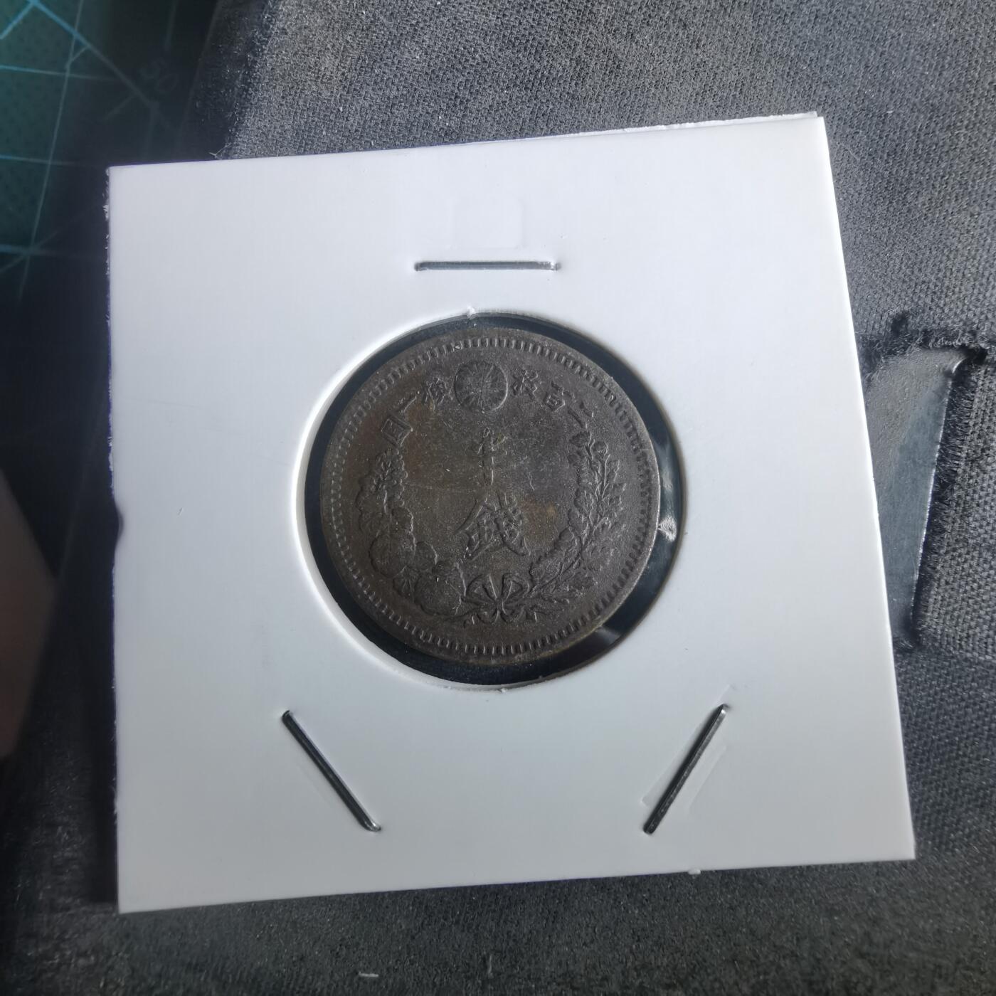 沼泽如烟--第974场 明治九年龙半钱