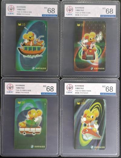 公藏第130期评级卡拍卖 - 浙江太科卡（T1  卡通鼠打电话）4全资料卡，公博68分。