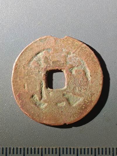 113期新疆红钱粟特钱币丝路钱币专场 - A1红钱版式