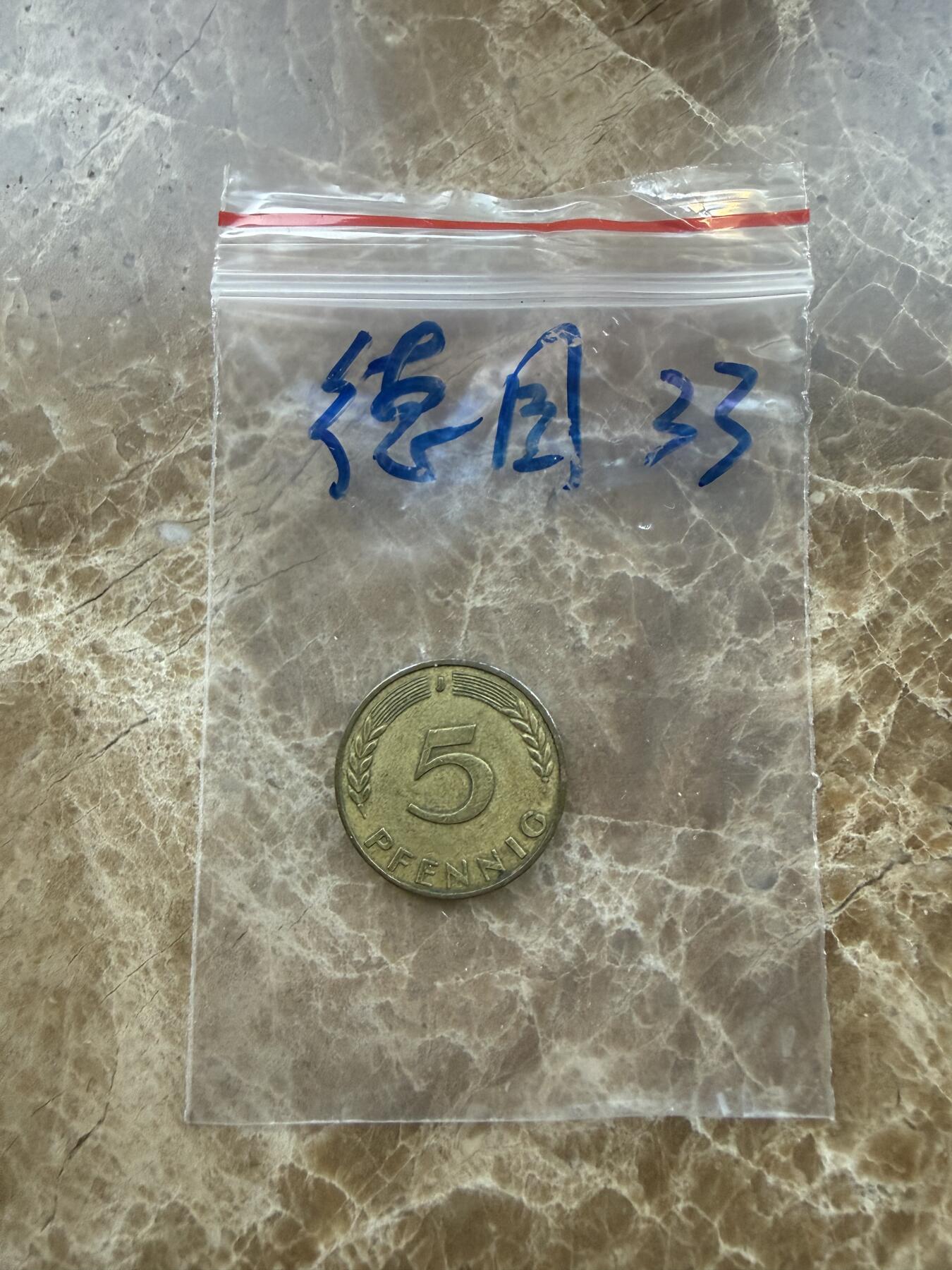 四海杂货铺第二十七场 德国