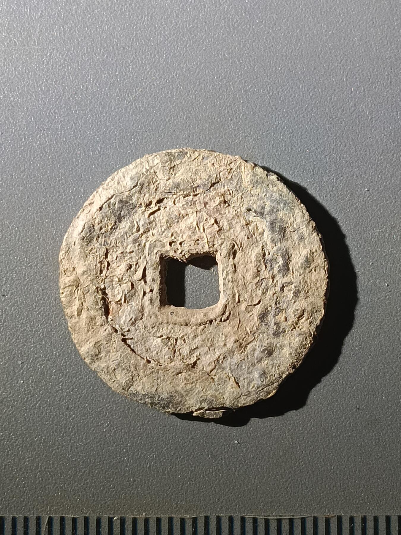 113期新疆红钱粟特钱币丝路钱币专场 甲1明钱-崇祯通宝