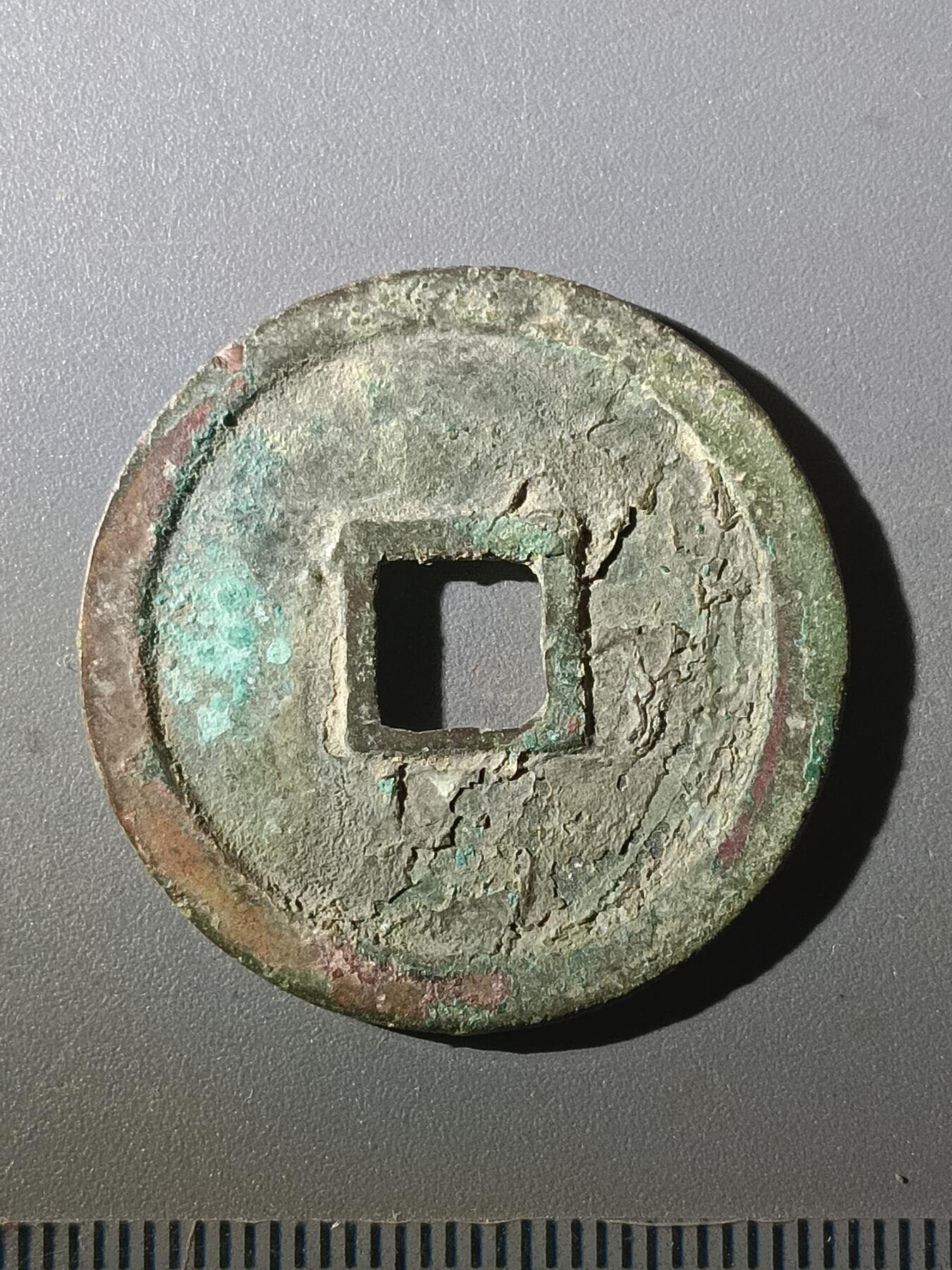 113期新疆红钱粟特钱币丝路钱币专场 Z1钱币版式