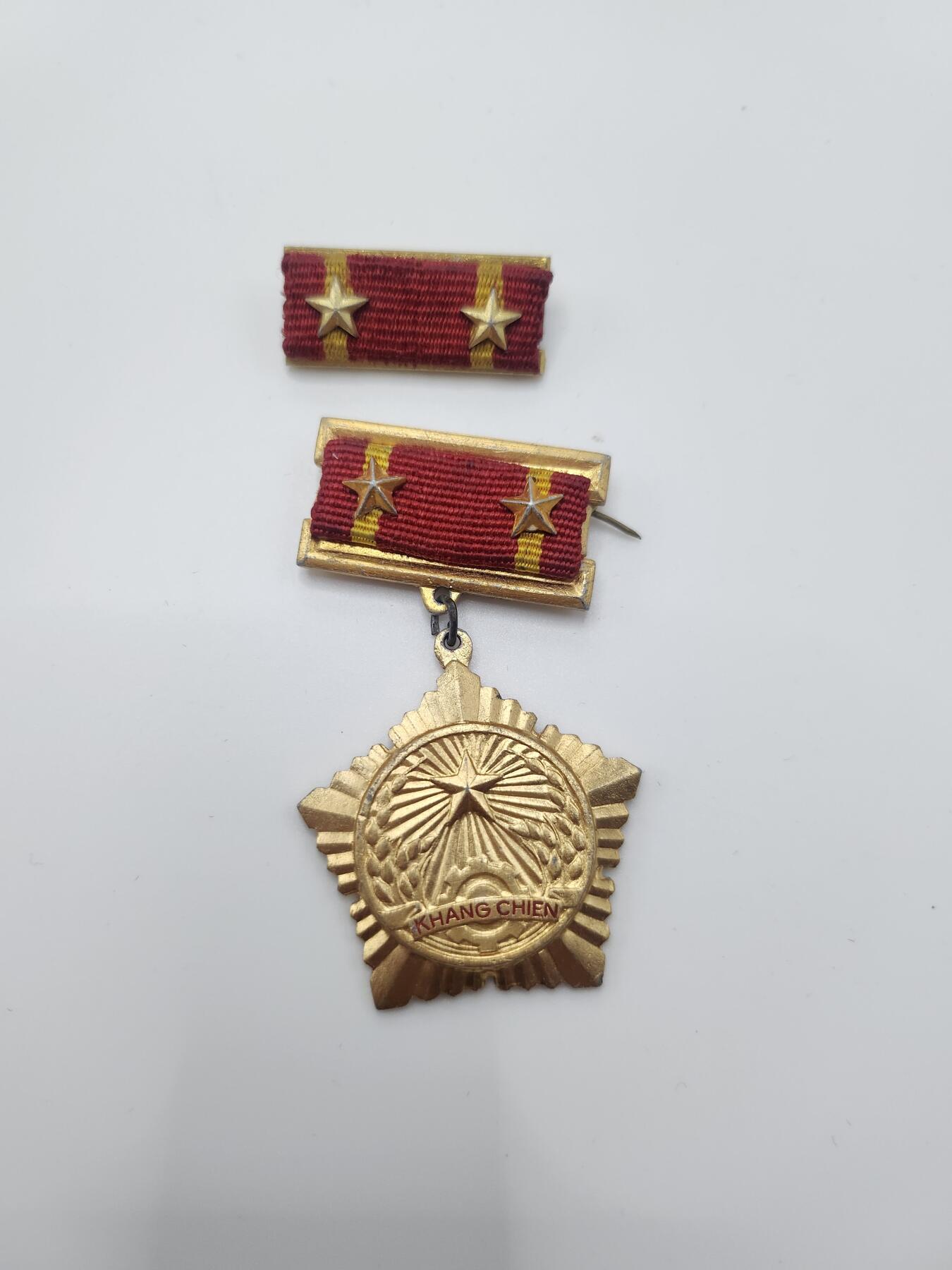 南水社首场拍卖 越南二级抗战勋章 章略完好