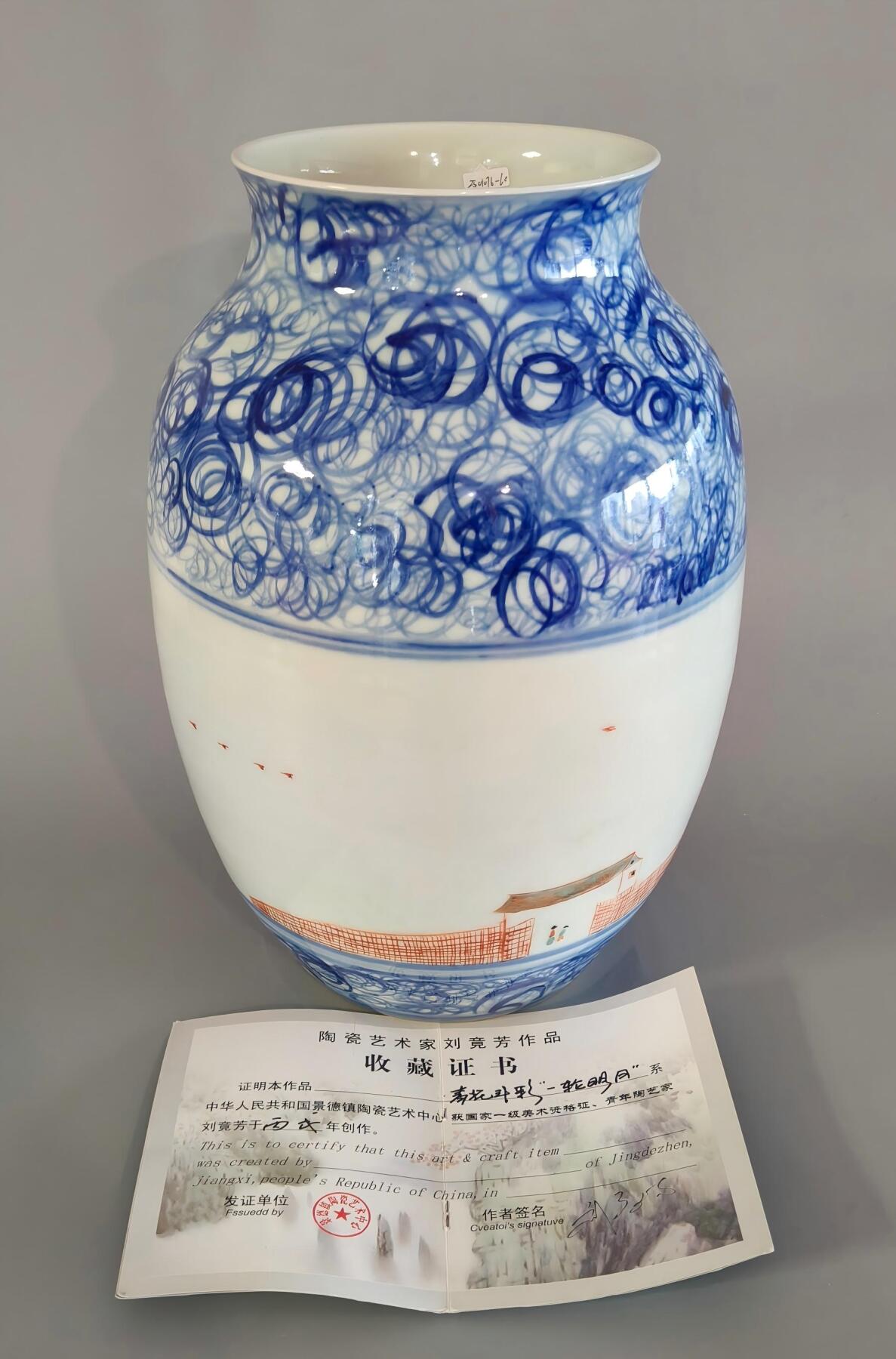 上海都达杂项专场九（全场包邮） 陶瓷艺术家 刘竟芳 青花一轮明月大瓶1-529