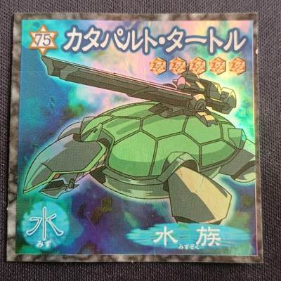 【游宝拍卖】乙巳蛇年第113期 周四集拍 - 游戏王 森永No.75