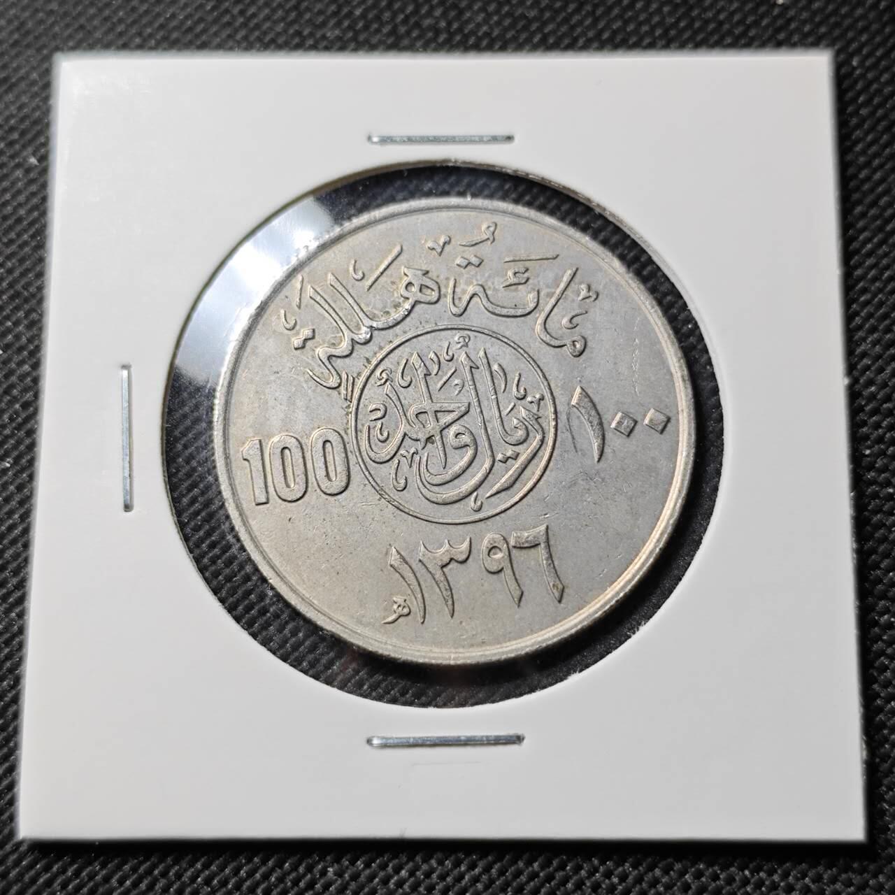 KK钱币收藏小铺  第390期  2月预留时间 周末发货  沙特阿拉伯100哈拉拉