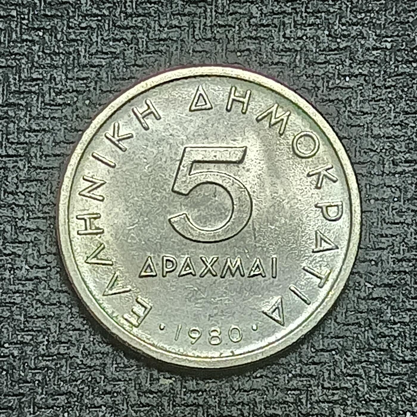 新2026B第六组世界各国精品钱币奖章纪念章花钱401-830 798希腊5德拉克马