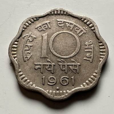 🌹外币初藏🌹🐯2026年第13场  每周二四六晚8️⃣点 接代拍 - 印度1961年10派沙