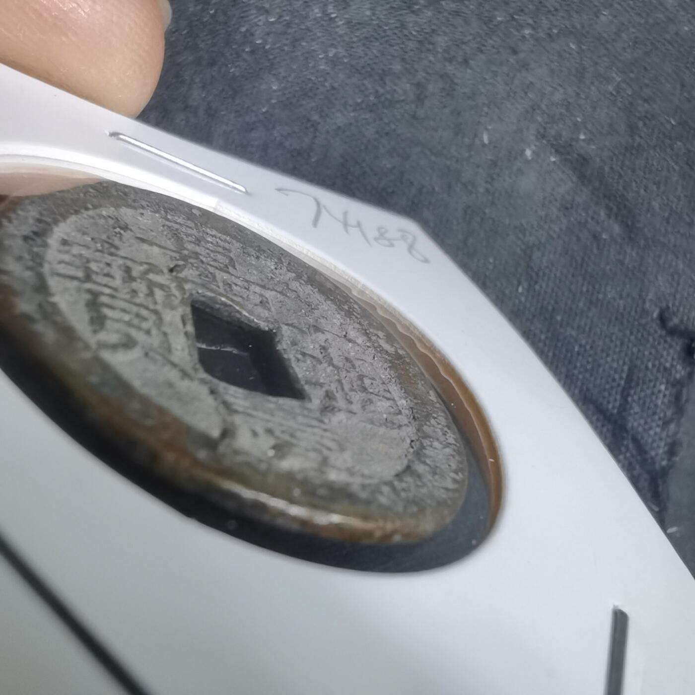 沼泽如烟--第974场 嘉庆通宝