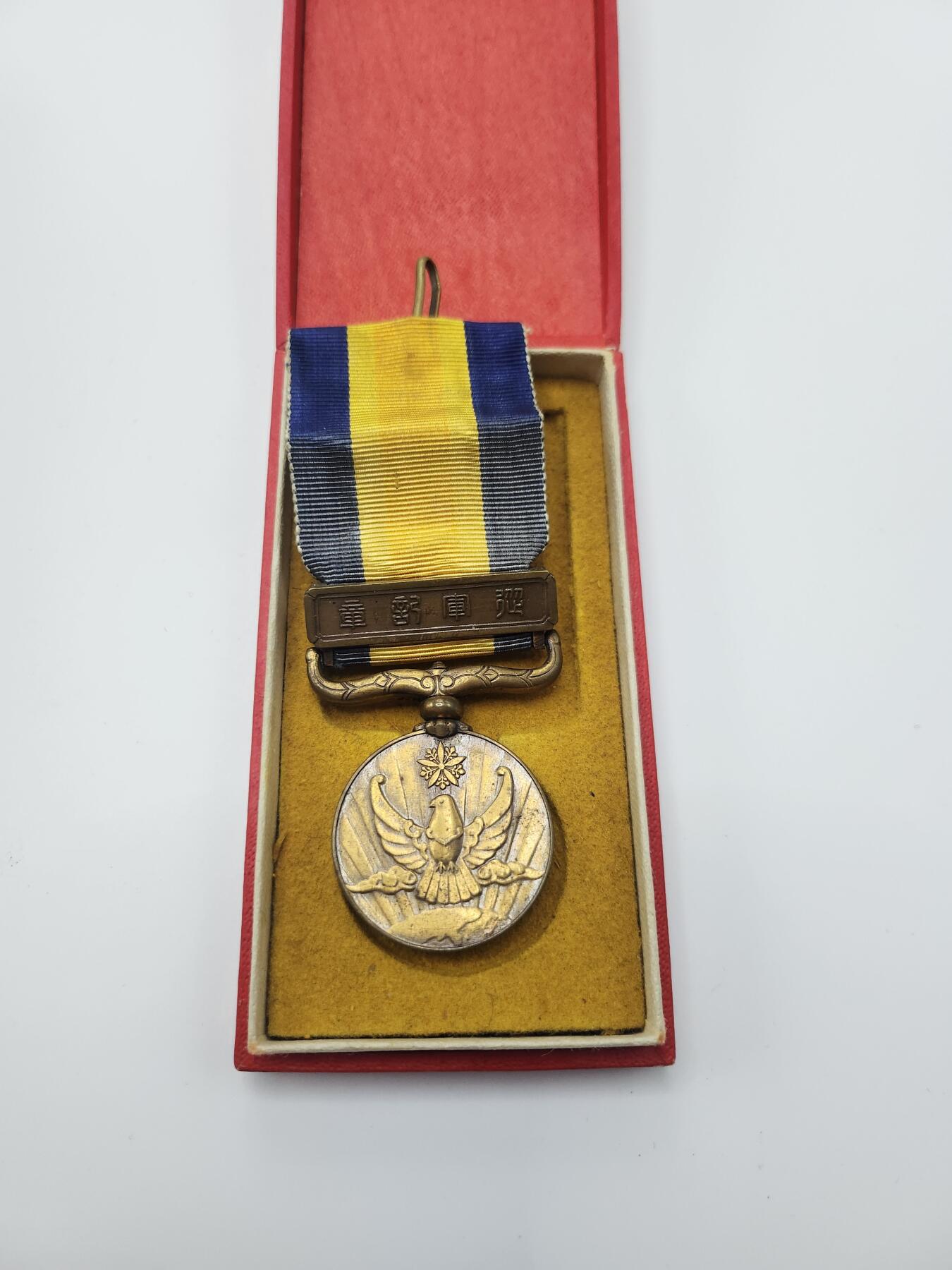 南水社首场拍卖 国境事变从军记章（诺门坎）。绶带上部有褪色痕迹，盒子有部分脱皮，章体品相如图。