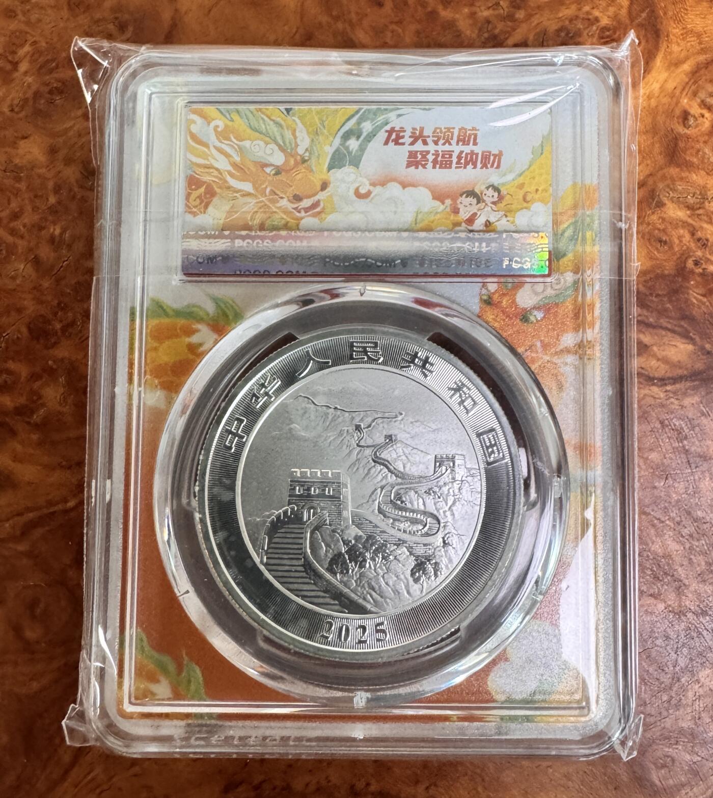 得物收藏 Chase Auction 第35期 - - 外钞、银元、民国钞和人民币混合场！持续更新中！ 2025年中国龙银元，首发版，PCGS MS69！