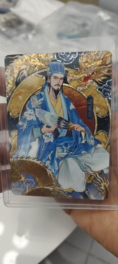 秋原瞳的小店第三十五期（年终大促2/3.进货入册的千万别错过，年味越来越浓了，无限接近快乐的时候那是最快乐的） - 卡游三国艺术家漆彩诸葛亮