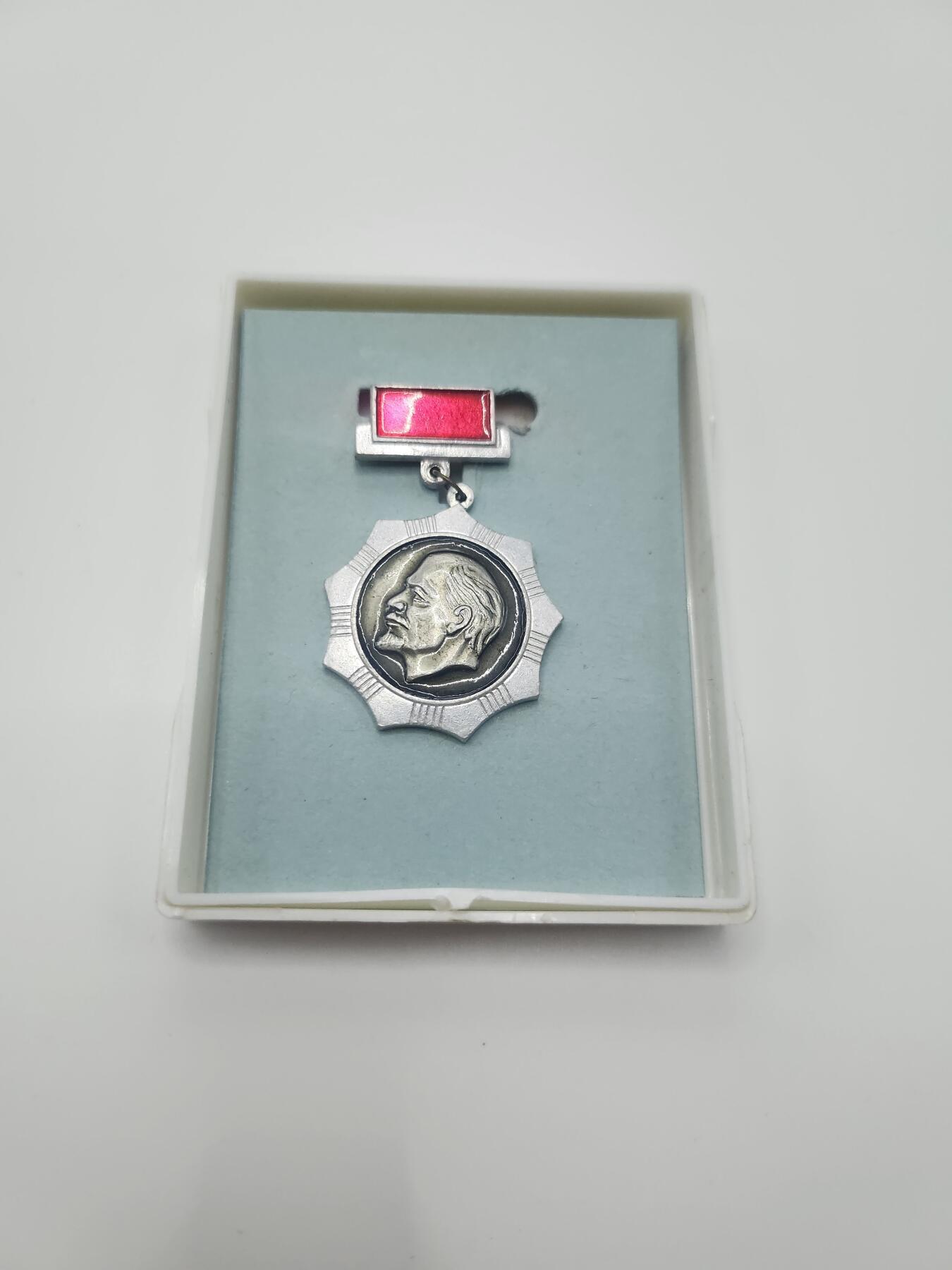 南水社首场拍卖 民主德国列宁纪念小徽章