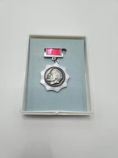 南水社首场拍卖 - 民主德国列宁纪念小徽章