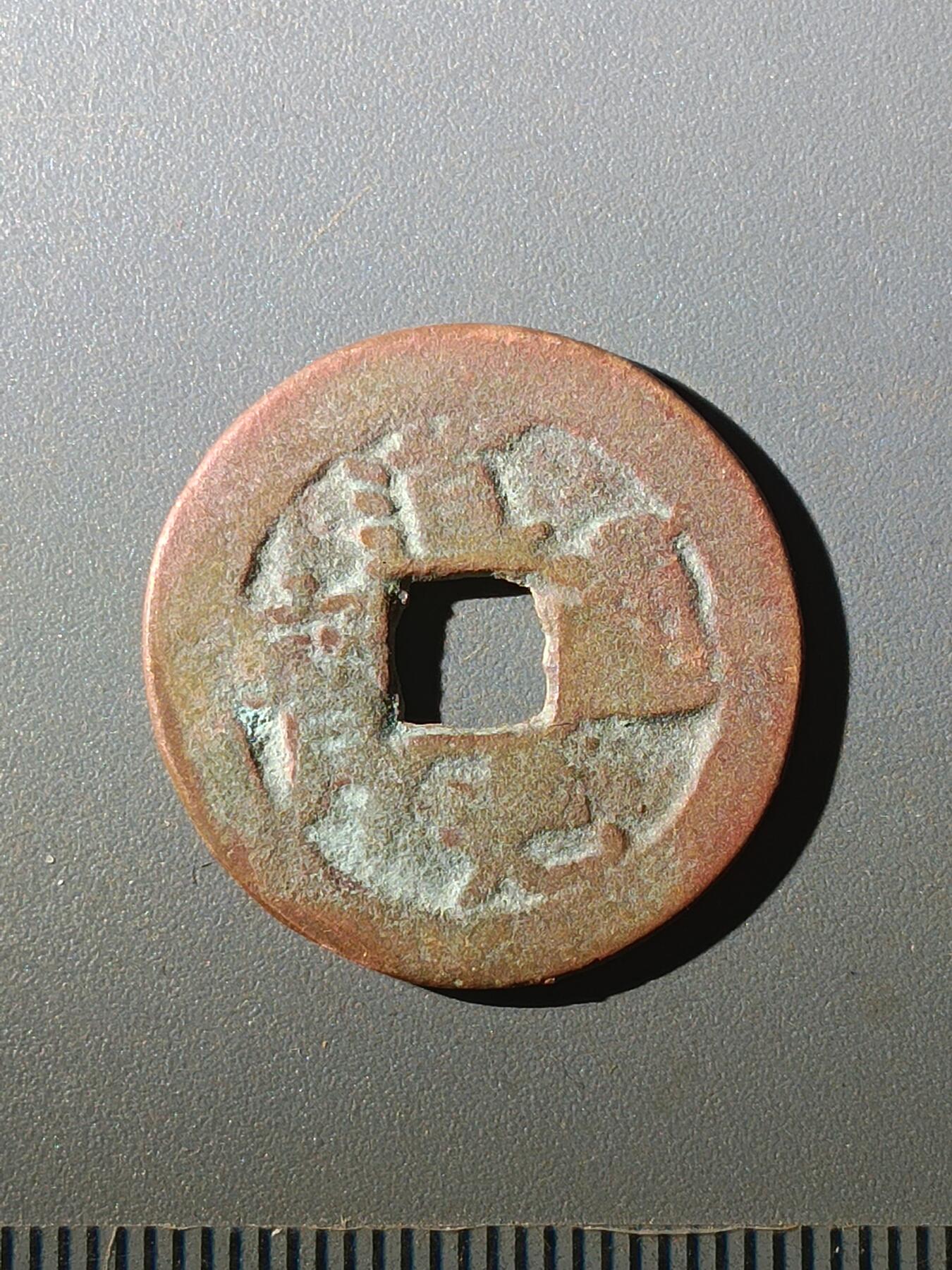 113期新疆红钱粟特钱币丝路钱币专场 C1红钱版式