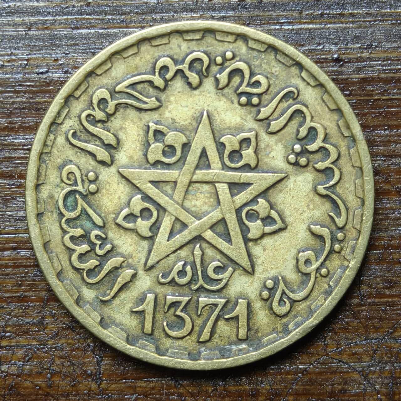 【铜匠收藏】★第141★散币专场 不寄存，30包邮。不满30元，支付5元运费。《接受代拍 代送NGC评级》 26【无寄存】摩洛哥 1952（1371）年 10法郎