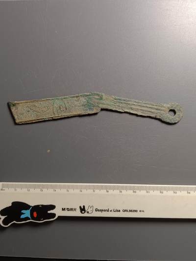 113期新疆红钱粟特钱币丝路钱币专场 - 明刀(有修补)