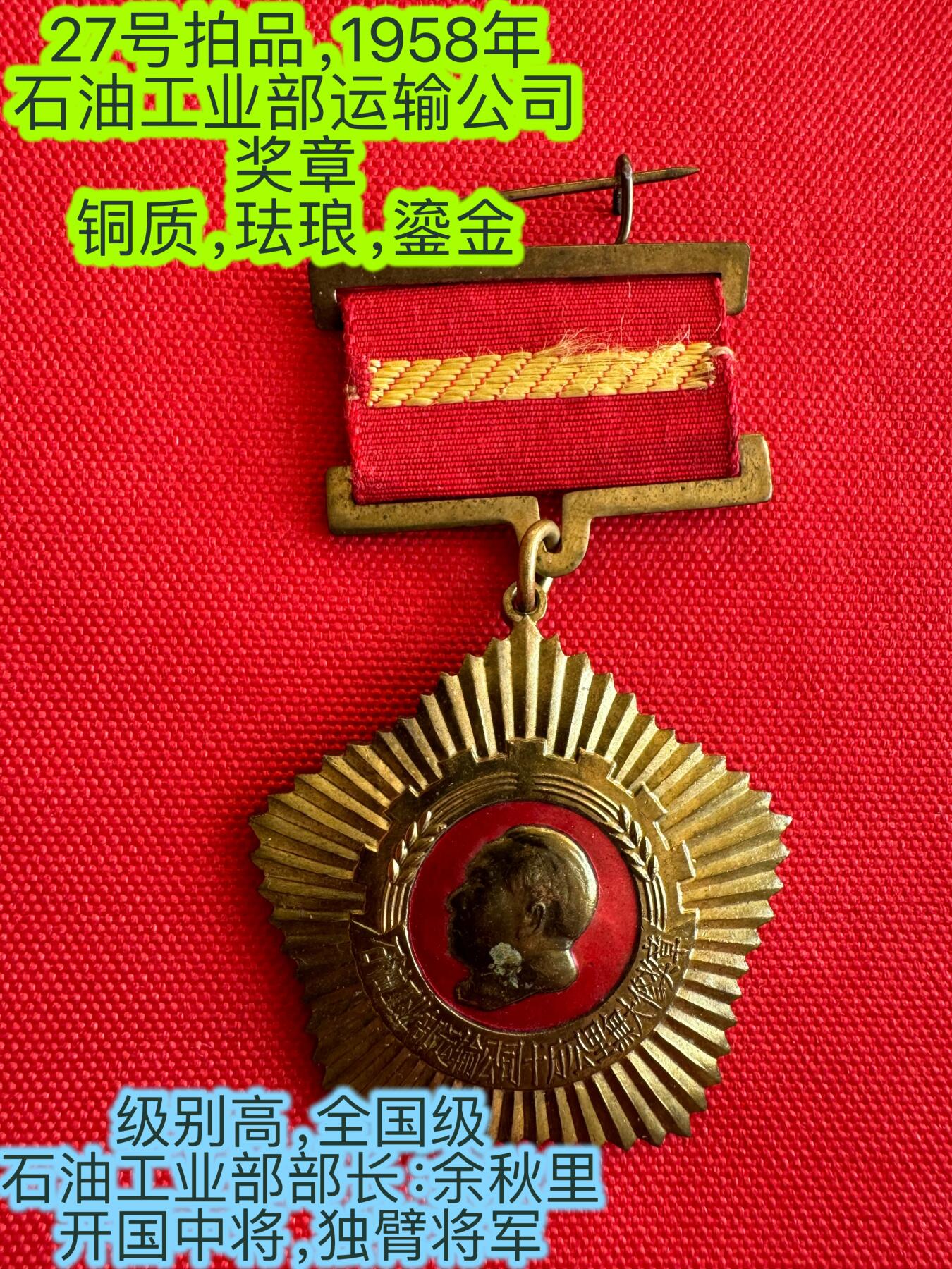 五哥徽章群   28号周三晚上八点4群联拍 铜章