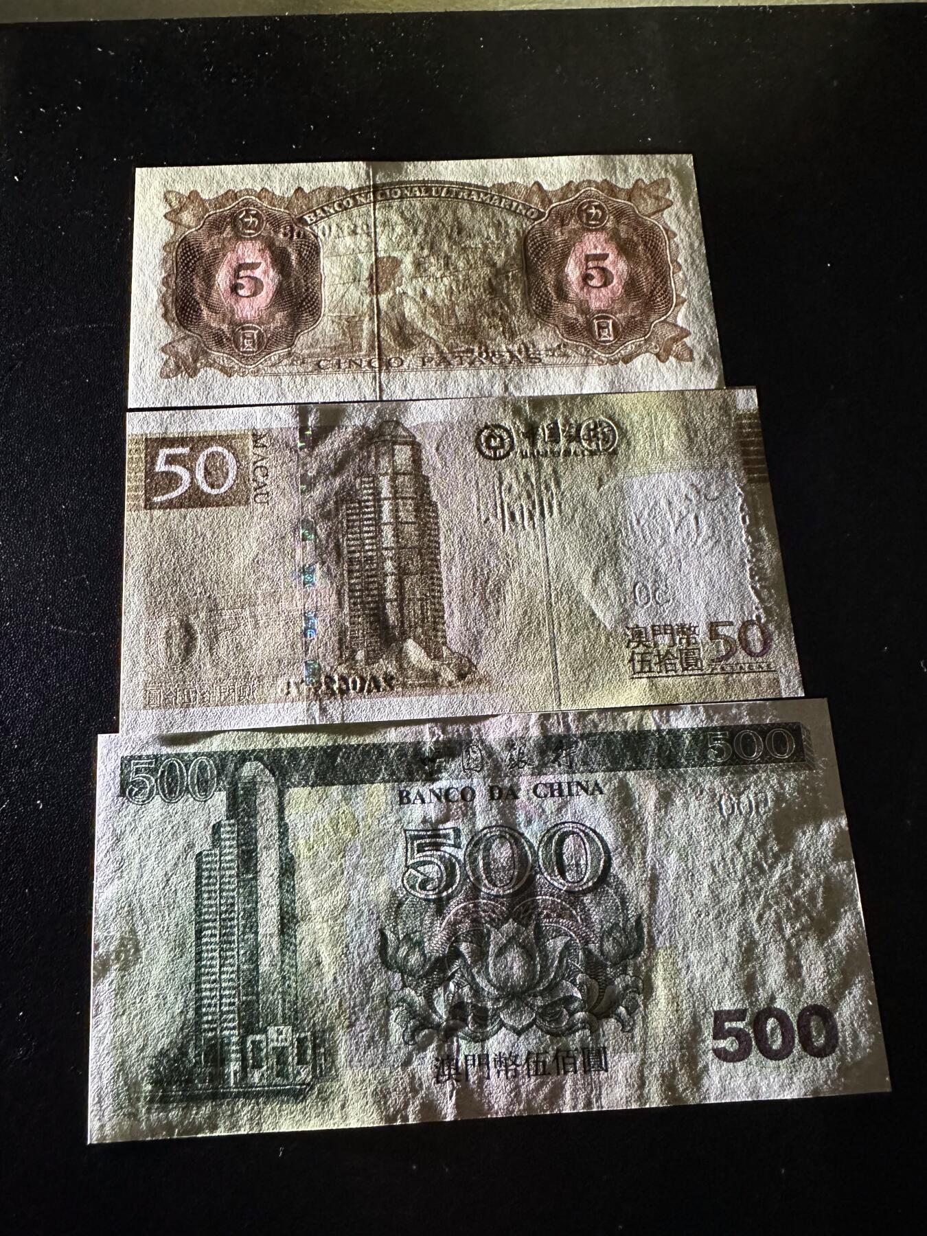《外钞收藏家》第六百零五期（精选场）（本平台长期征集拍品、欢迎藏友们联系合作） 澳门大西洋海外汇理银行5元（有斑）+全新补号中国银行50元+AU500元无47靓号