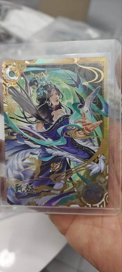 秋原瞳的小店第三十五期（年终大促2/3.进货入册的千万别错过，年味越来越浓了，无限接近快乐的时候那是最快乐的） - 卡游三国豪杰甄姬