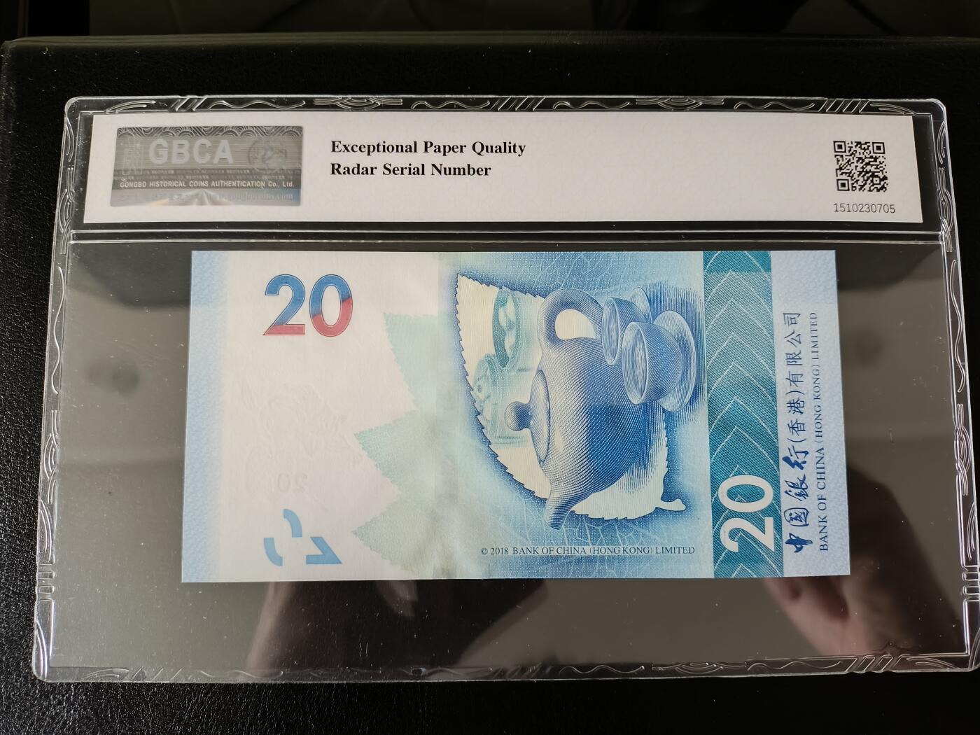鑫鑫爱钱币2026-01-30 2018-香港-20元【雷达号！香港公博评级费100多】