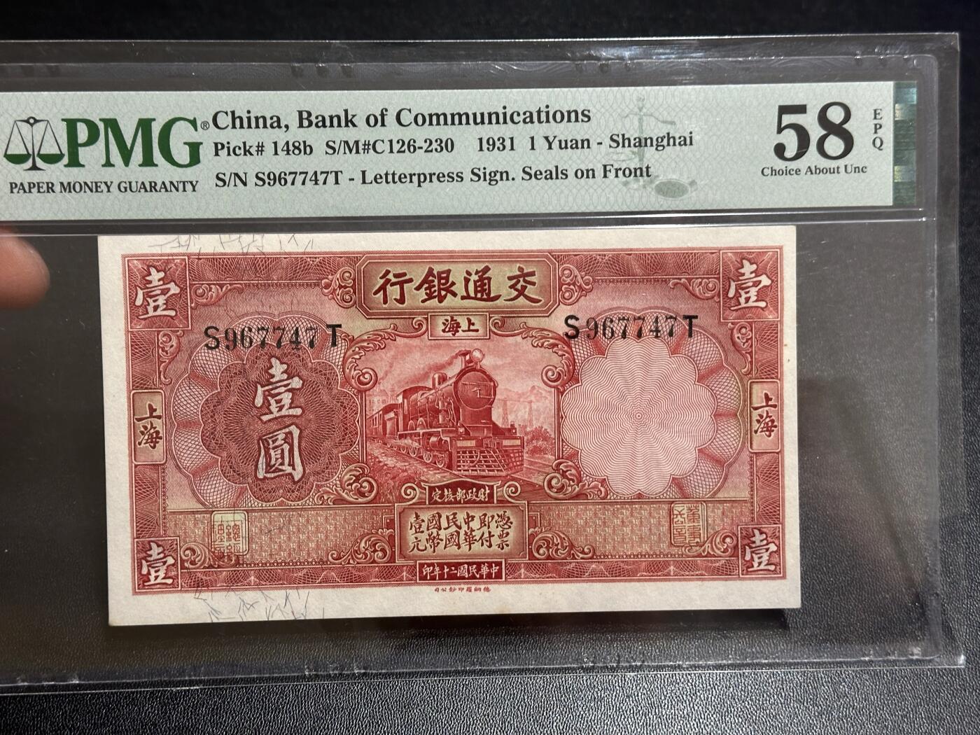 《外钞收藏家》第六百零五期（精选场）（本平台长期征集拍品、欢迎藏友们联系合作）