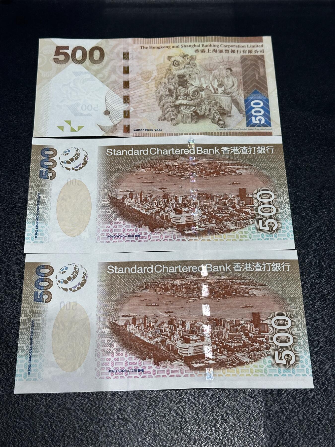 《外钞收藏家》第六百零五期（精选场）（本平台长期征集拍品、欢迎藏友们联系合作） 2014年汇丰银行500元+2003年渣打银行500元补号2张连号一起 全新UNC