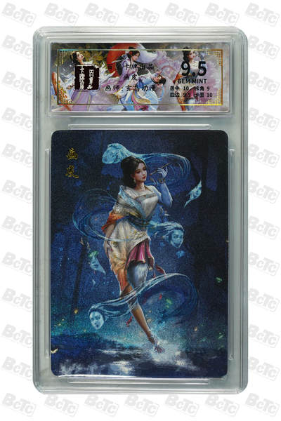 喜灰玩卡拍卖第四期，接代拍，免佣金帮卡友们拍卖，欢迎送拍，释放现金流，让自己有资金可以购买更多喜欢的卡牌，让别的卡友能淘到更多心仪的卡牌 - 百里卡牌 玄鸟绘画皮 GEM MINT