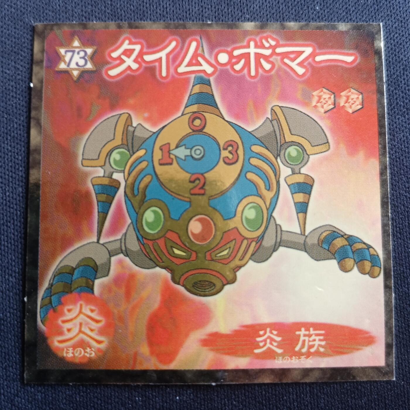 【游宝拍卖】乙巳蛇年第113期 周四集拍 游戏王 森永No.73