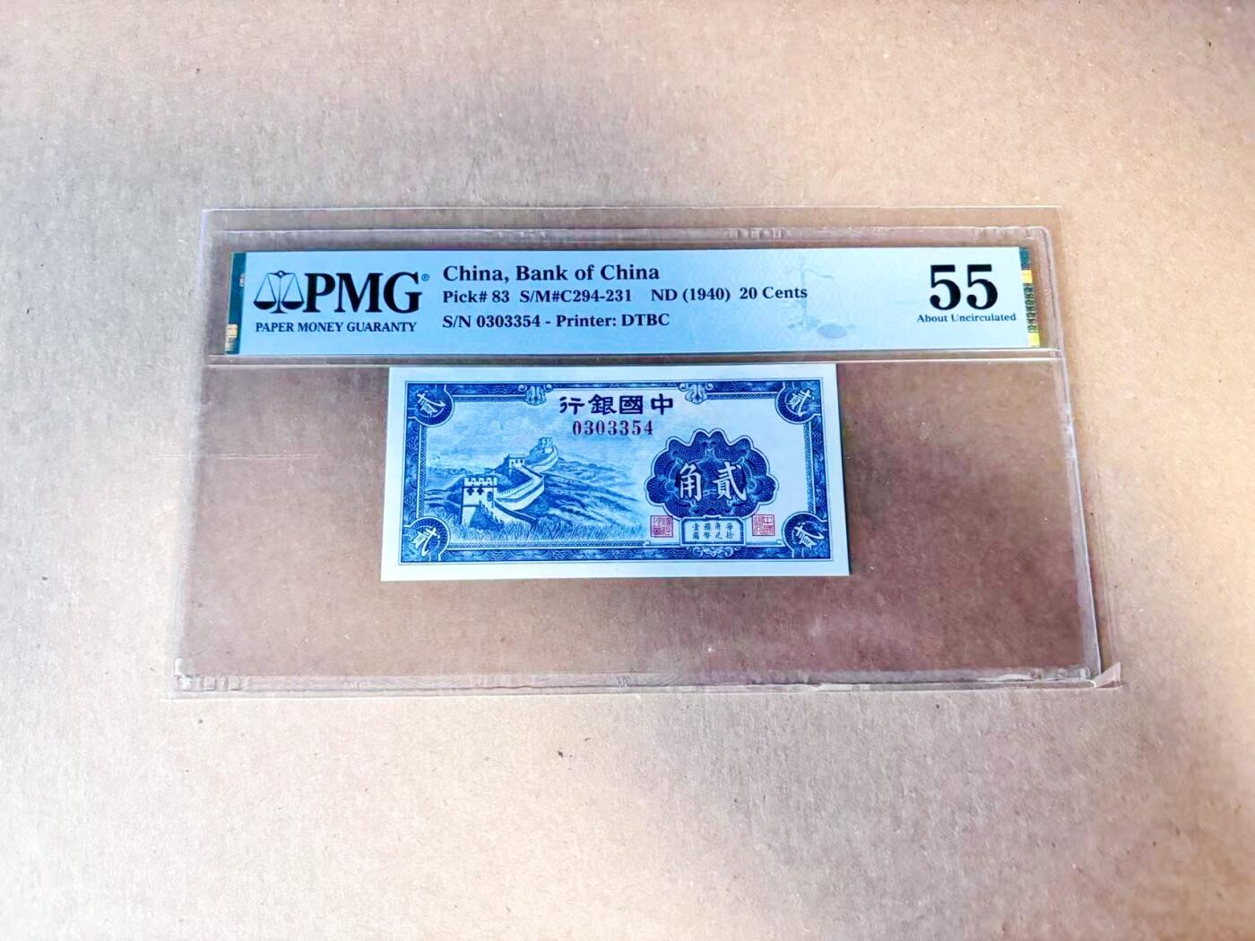 【Blue Auction】世界纸币精拍第780期——18级TOP拍卖/信誉/品质/专业/高效💫