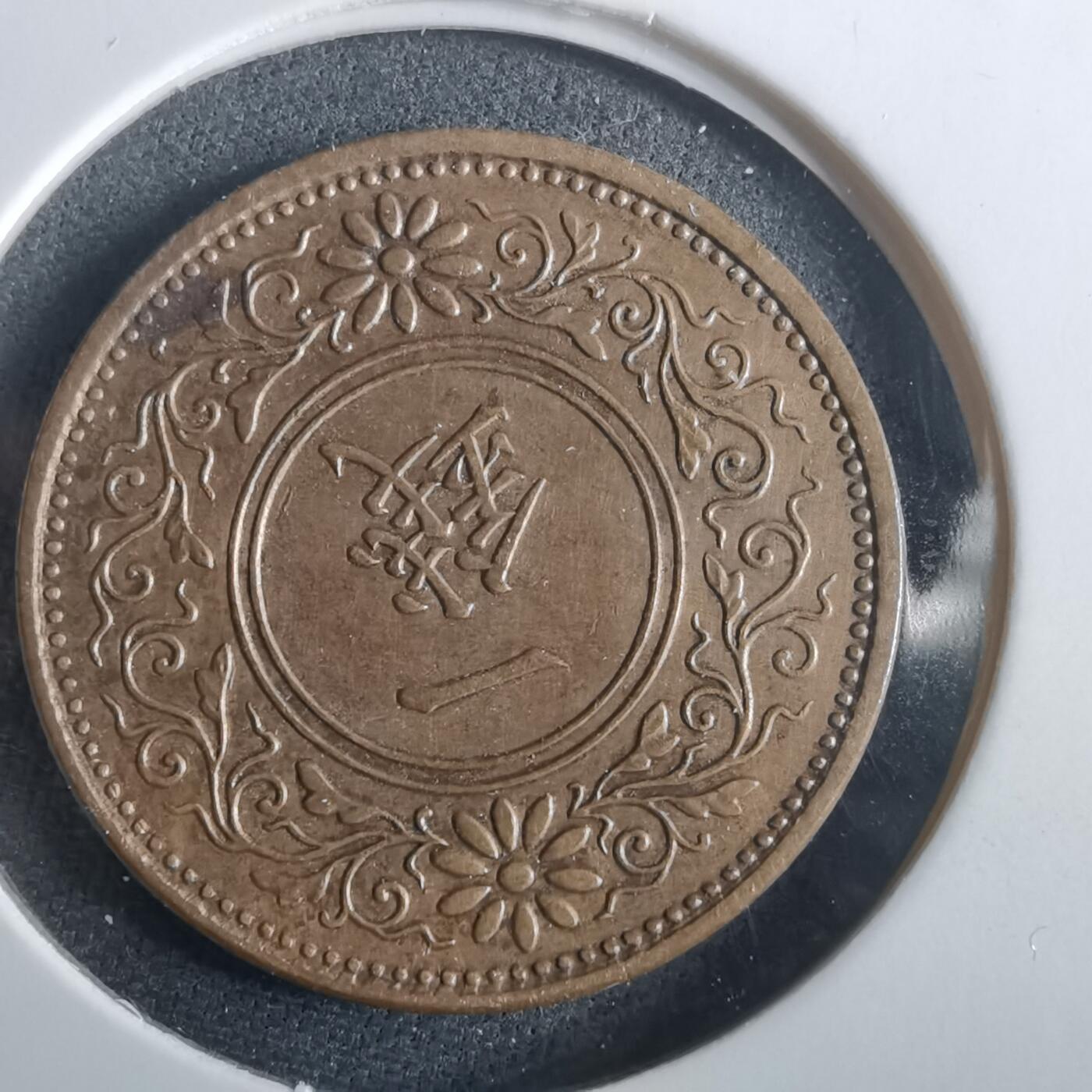 沼泽如烟--第974场 昭和六年桐叶一钱