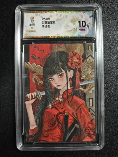 天玑星卡拍第166期《1.29周四截拍》持续收拍收评中 满赠卡需备注 - 【手绘卡】DAWN 武器法宝录 lulu 手绘卡 保粹10AYTO