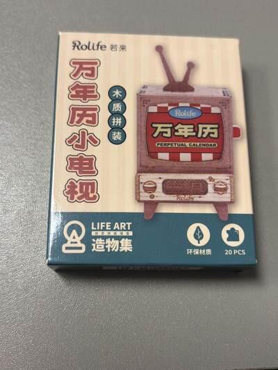 【0佣福利场】手办盲盒专场 周六晚上21点截拍 全新未拆 若来 万年历