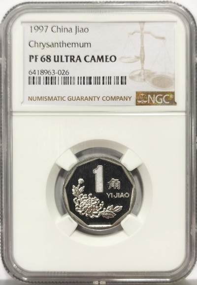 博洋堂世界钱币拍卖第159期（全场包邮） - NGC PF68UC 中国1997年精制菊花1角，顶级镜面凝霜感