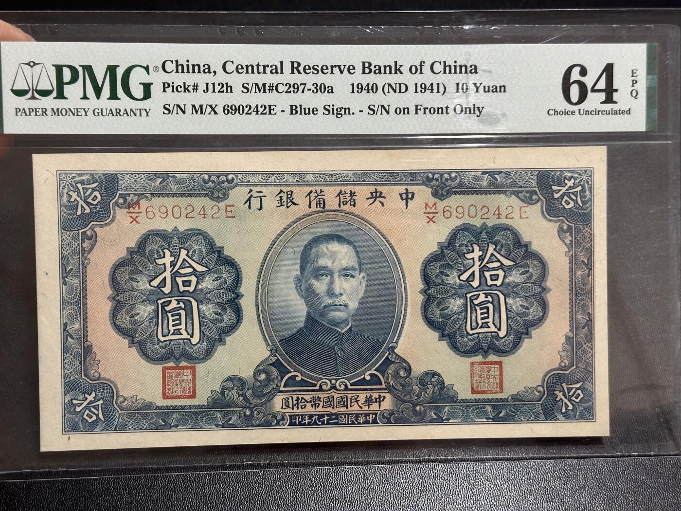 《外钞收藏家》第六百零五期（精选场）（本平台长期征集拍品、欢迎藏友们联系合作）