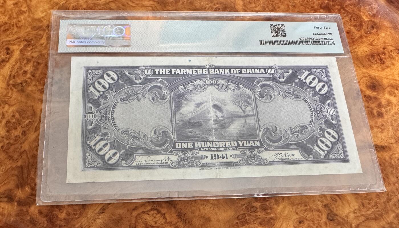 得物收藏 Chase Auction 第35期 - - 外钞、银元、民国钞和人民币混合场！持续更新中！