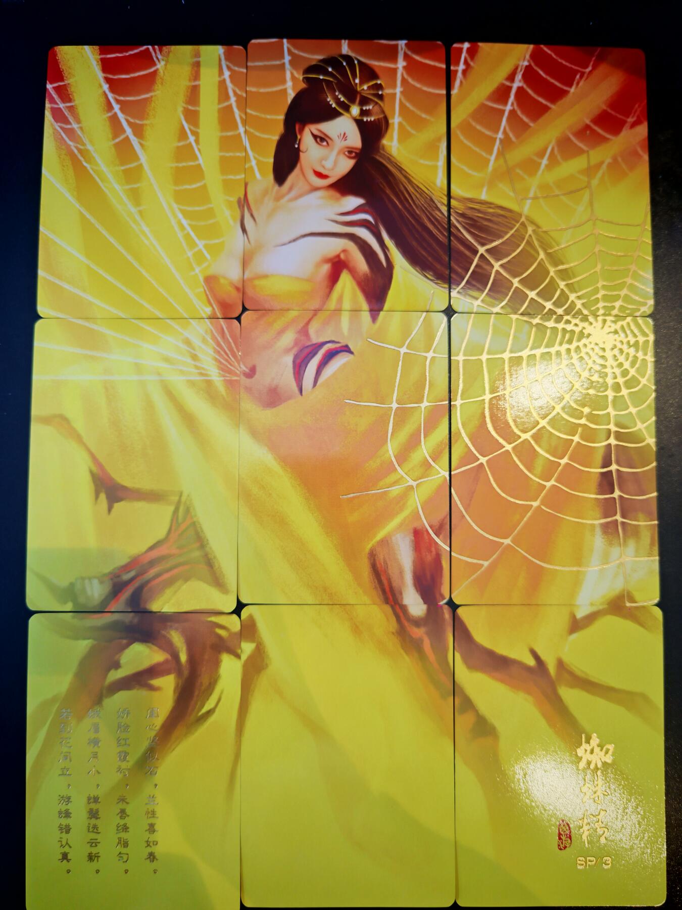 琦卡当当铺～第30期★★一大波美女正向你走来~支持寄存★★~【9点40结束】扫码加群抽[包邮券]~ 阿毛玩卡 蜘蛛精正面 背面孙悟空 9拼