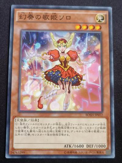 【游宝拍卖】乙巳蛇年第113期 周四集拍 - 游戏王 歌姬