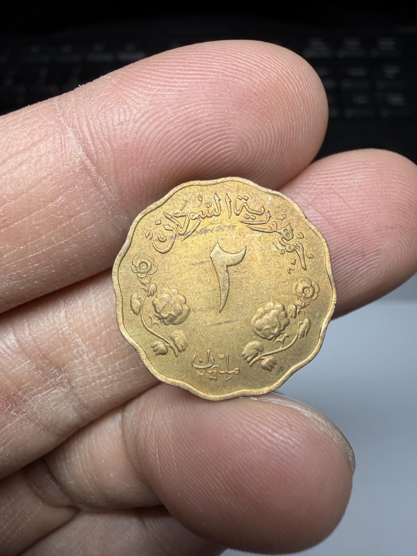 2025年集古藏今外币拍卖第二期-第1场—（总第301拍），可以寄存60天，满160元包邮。 1957年苏丹5米利姆