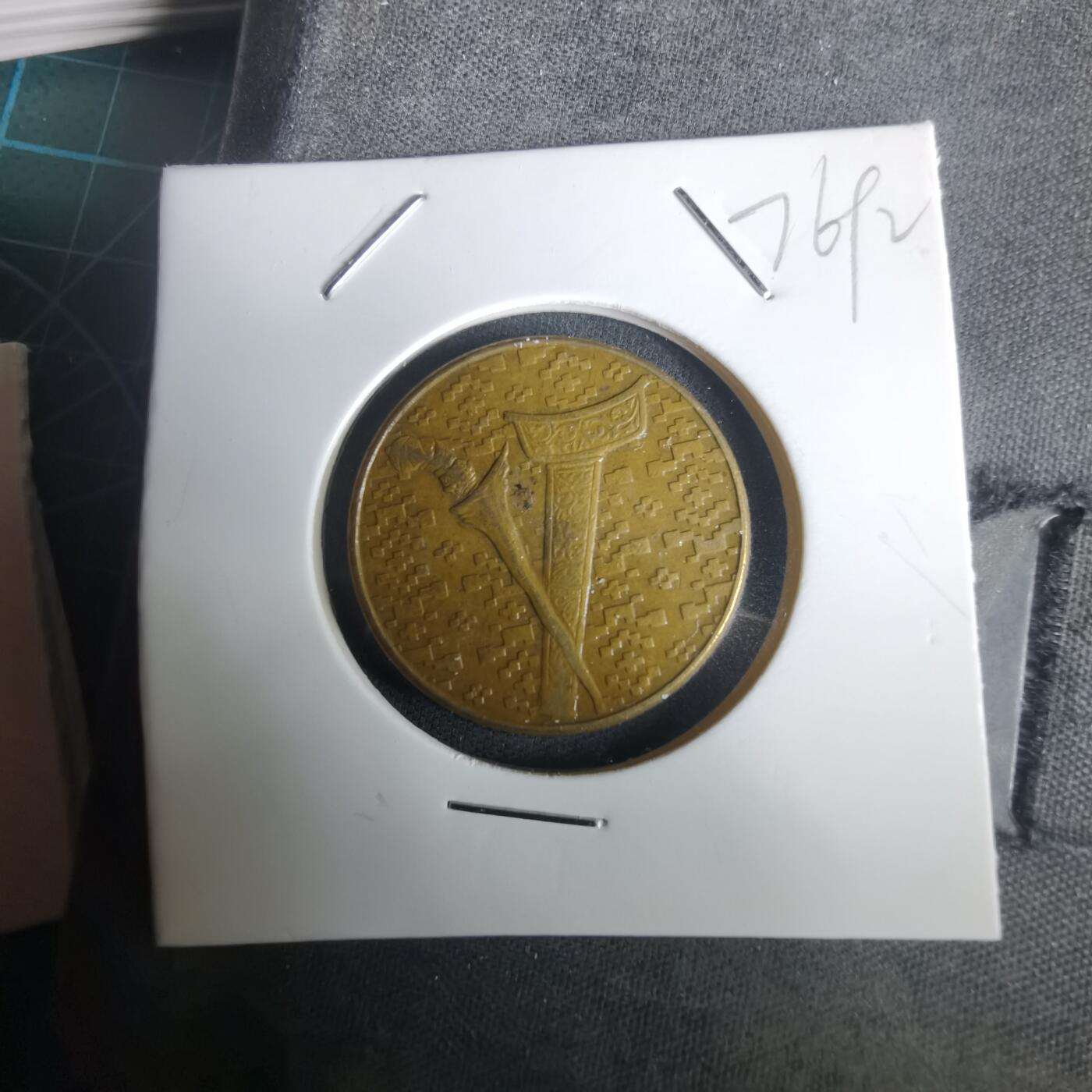 沼泽如烟--第976场