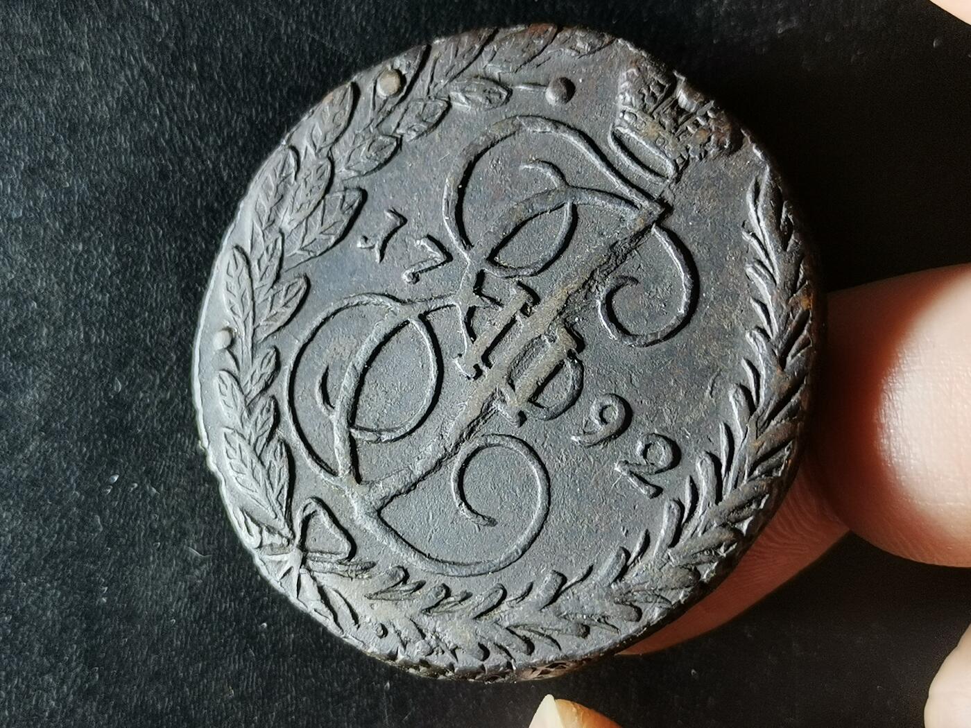 逸泉钱币2026A第五场A各国纸币沙俄散币纪念币系列A702-882 M16极美深打沙俄叶卡捷琳娜1792年双头鹰五戈比