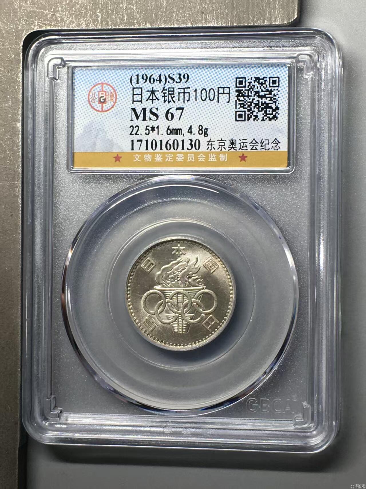 银价起拍各个时期银币 东京奥运会纪念银币