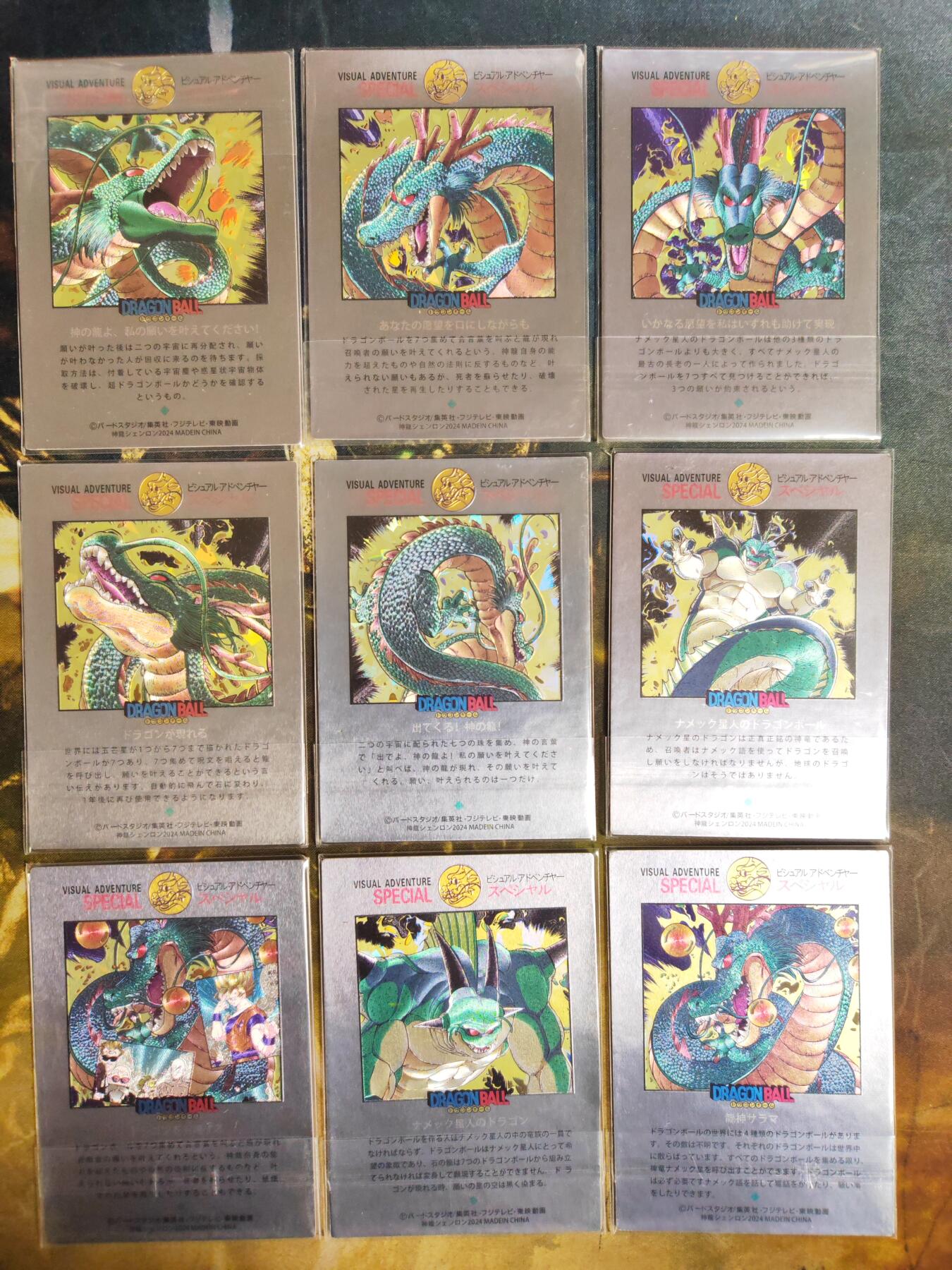 阳大大卡牌拍卖第96期（持续收拍品，周五晚上九点截拍，进群福利早知道） 七龙珠 神龙 粗闪九宫