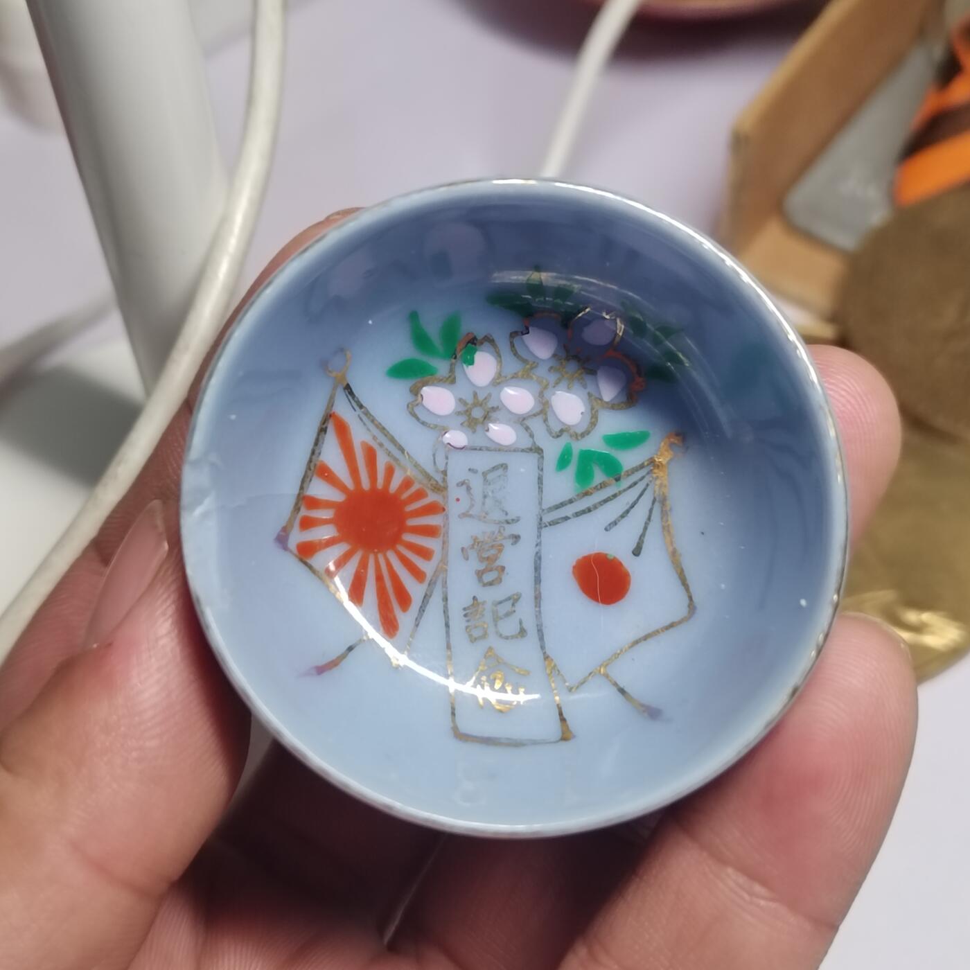 PCAI钱币  28-738  纪念章专场 1945年之前的一口杯