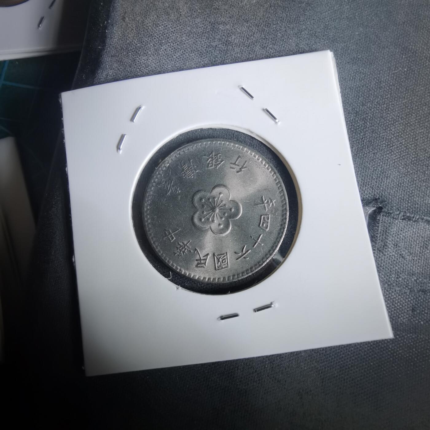 沼泽如烟--第976场 民国六十四年一元