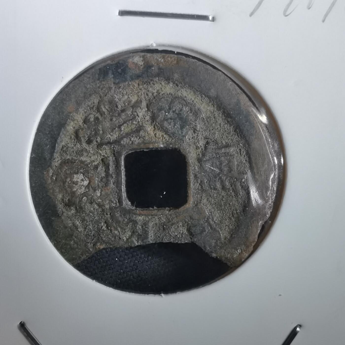 沼泽如烟--第974场 南无阿弥陀佛花钱