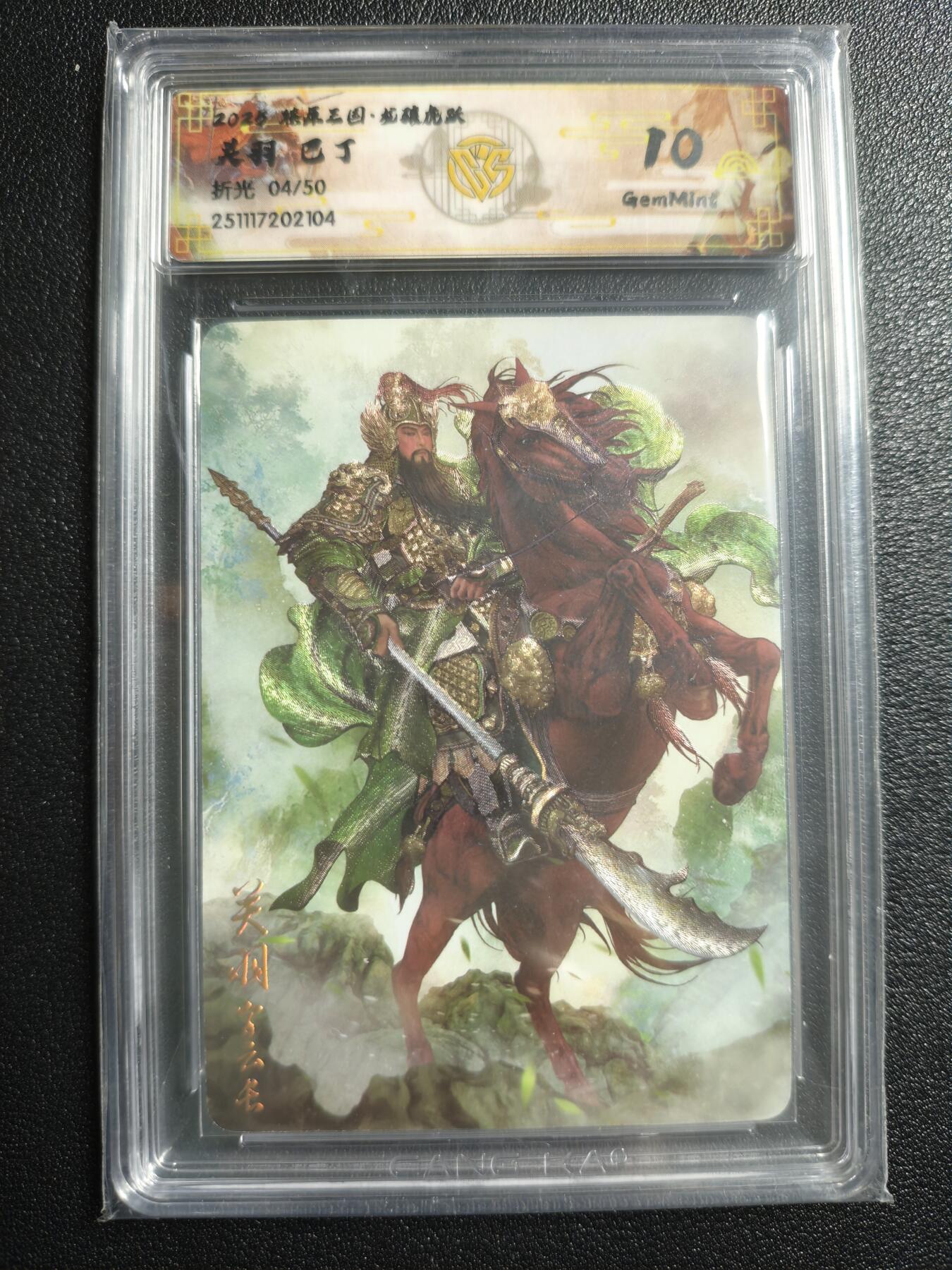 天玑星卡拍第166期《1.29周四截拍》持续收拍收评中 满赠卡需备注